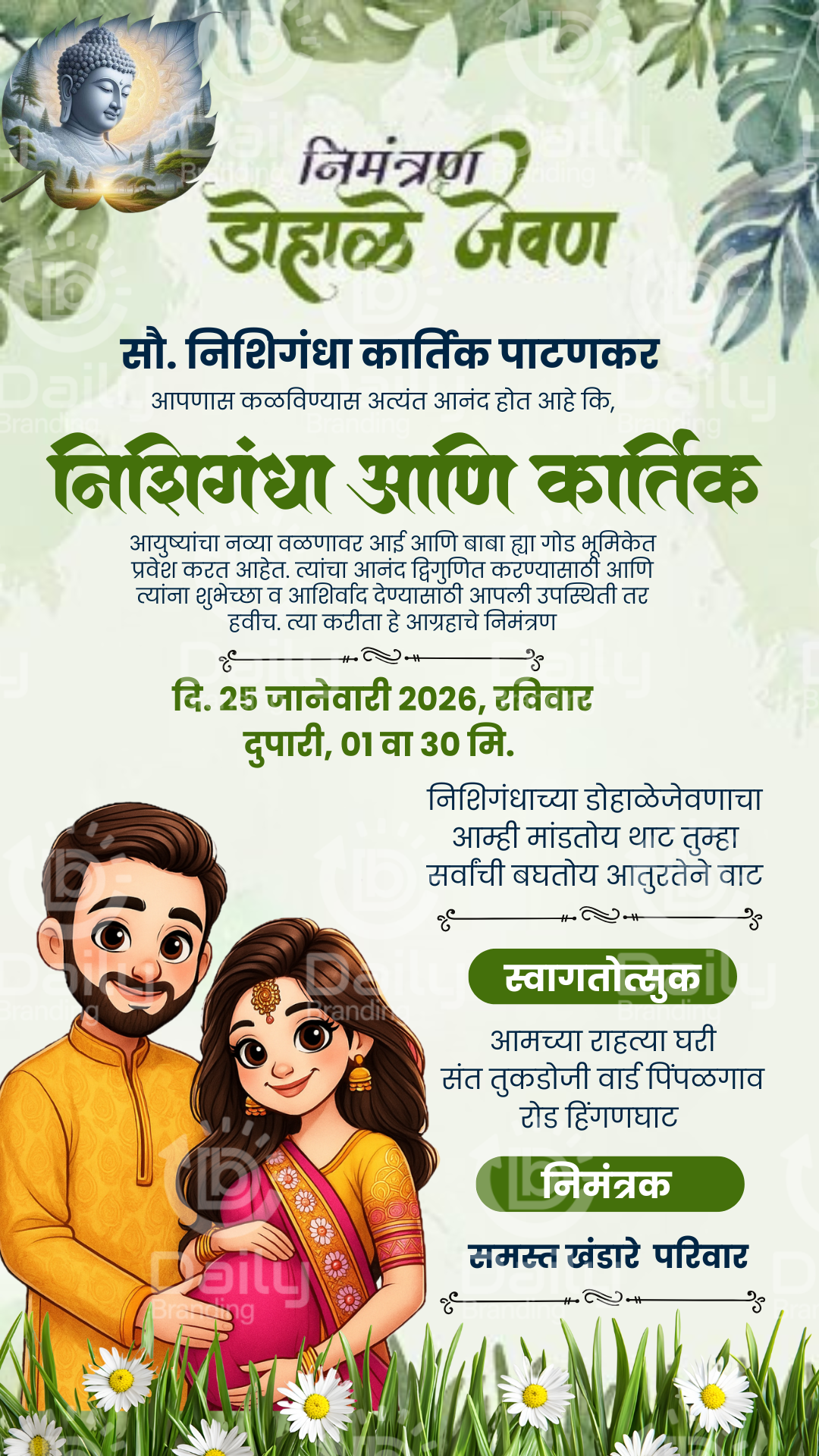 Dohale Jevan Invitation Card | Buddhist Theme Baby Shower | Green Botanical Cartoon Couple Design |  DBI- 32