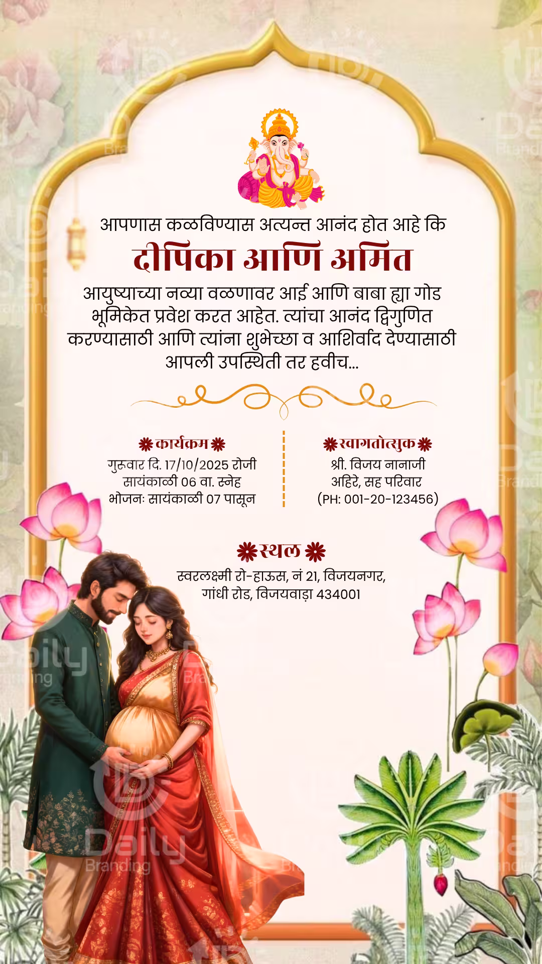 Traditional Golden Arch Godh Bharai Invitation Card | Lotus Couple Dohale Jevan Theme |- 33