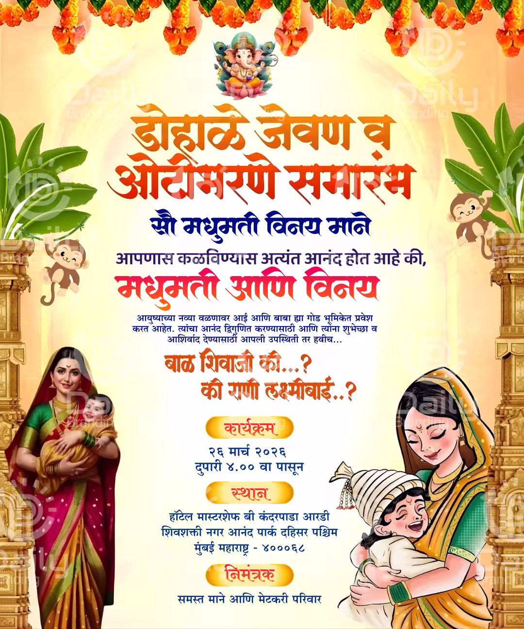 Shivaji Maharaj Theme Dohale Jevan Invitation Card | Royal Marathi Design | DBI- 35
